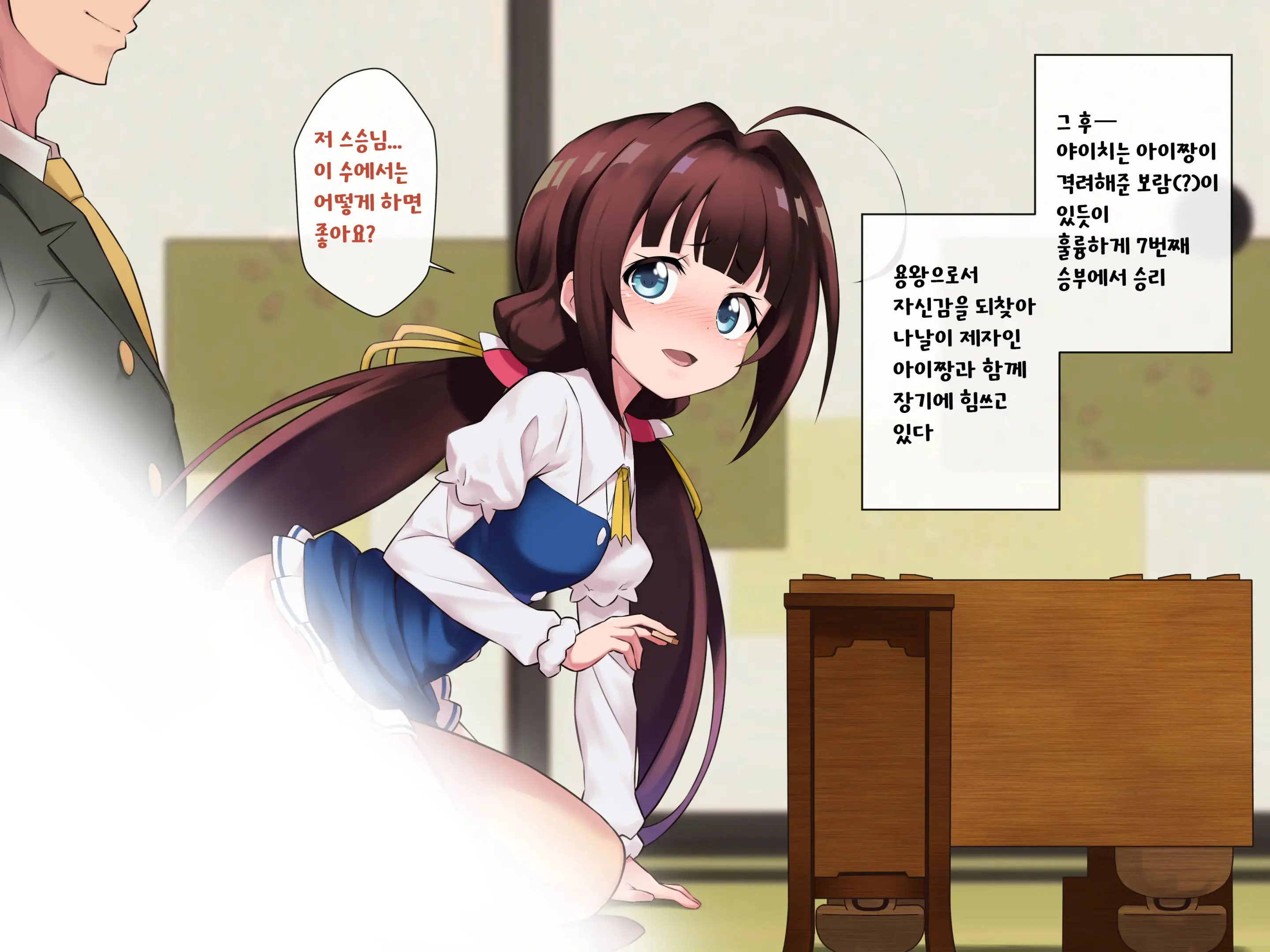 Ryuuou Ni Oshigoto! | 용왕에게 하는 일!